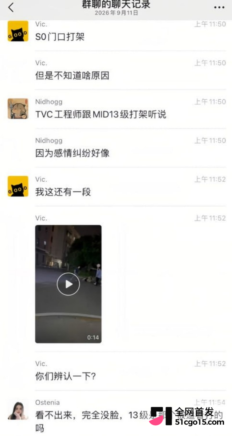 宁德时代13级工程师沈睿出轨采购姜蕾 原配老公杀上门 辣眼聊天记录震碎三观17