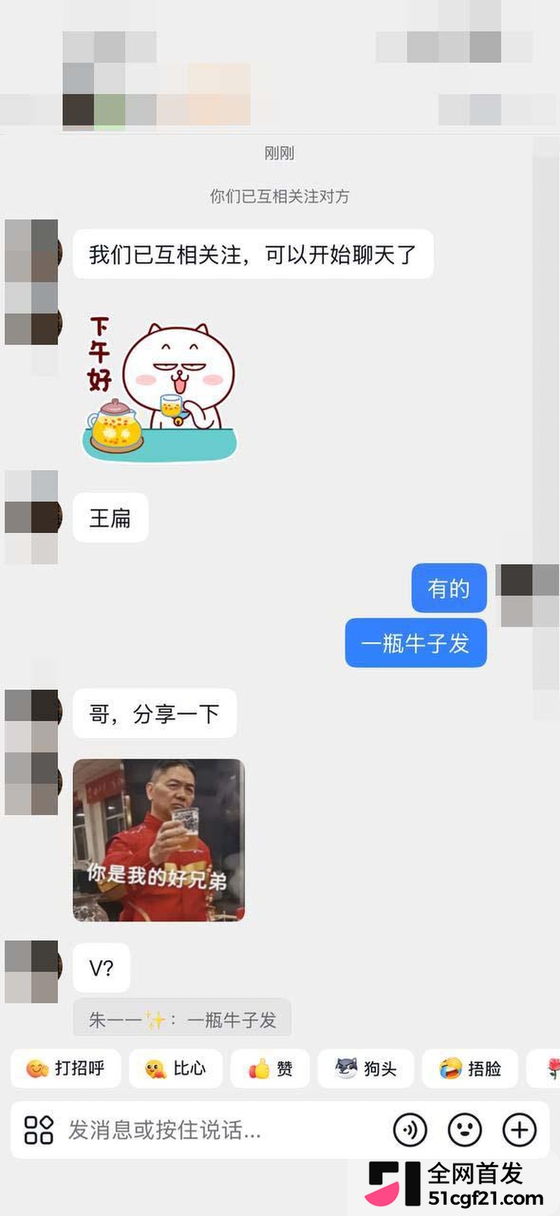 51吃瓜创造野生商机 4
