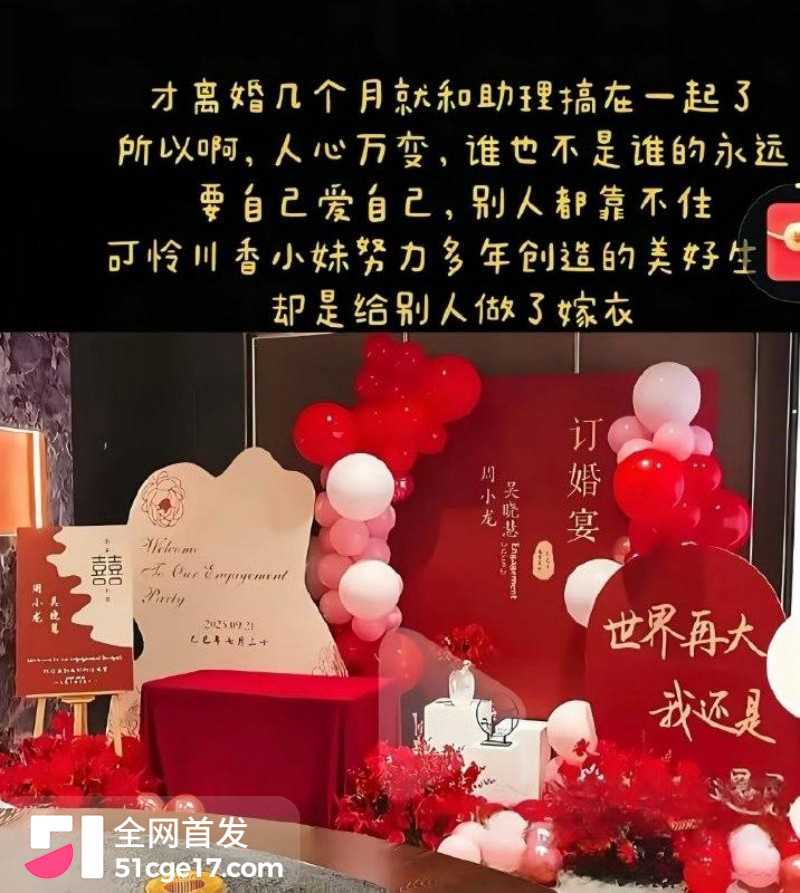 抖音网红主播 兴成爸爸 出轨闪婚杨了个阳 19