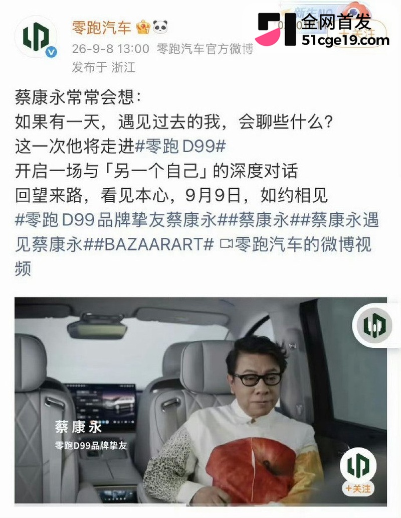 蔡康永现身台独分子竞选会场9