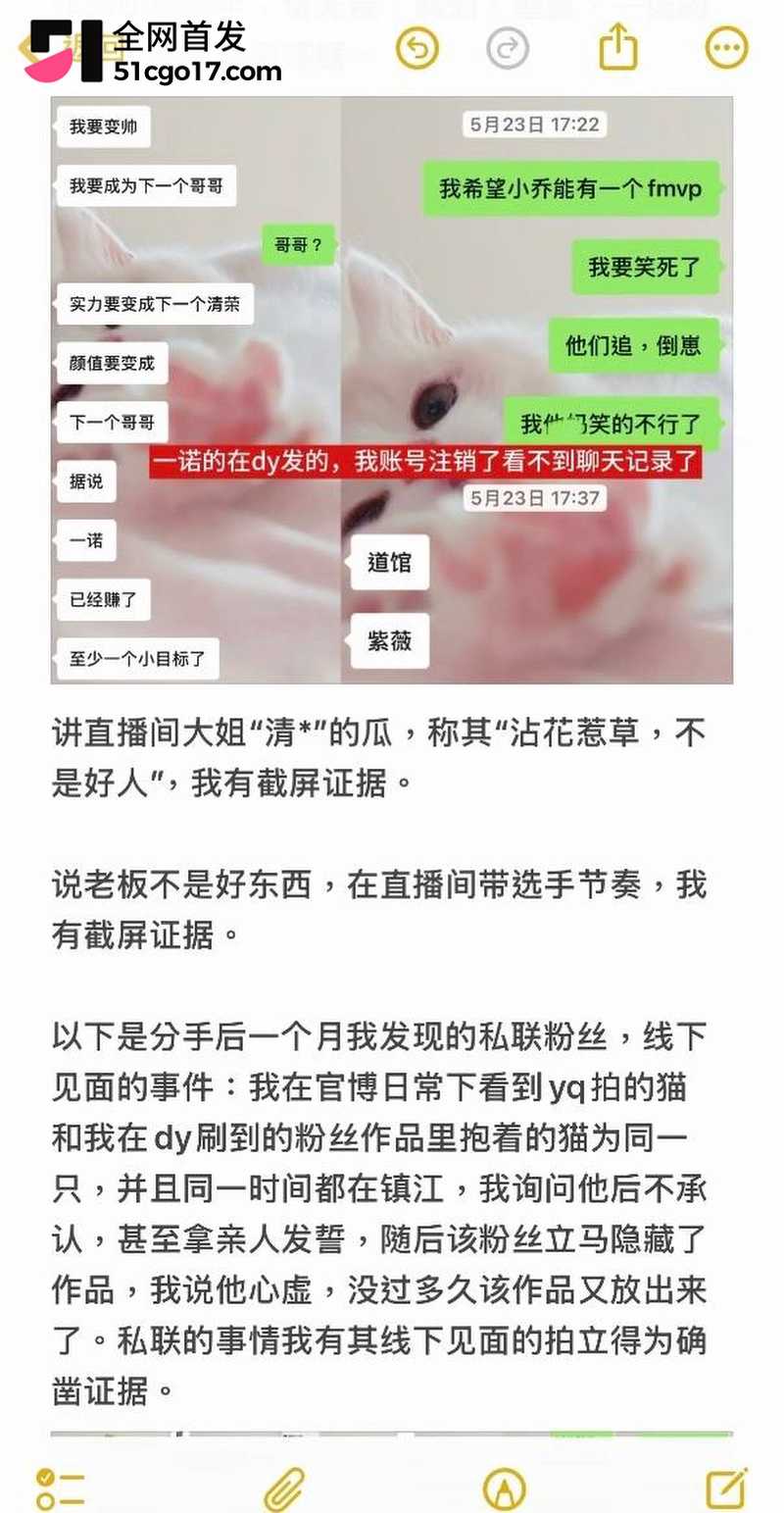王者荣耀职业选手语钦被女友实锤渣男 7