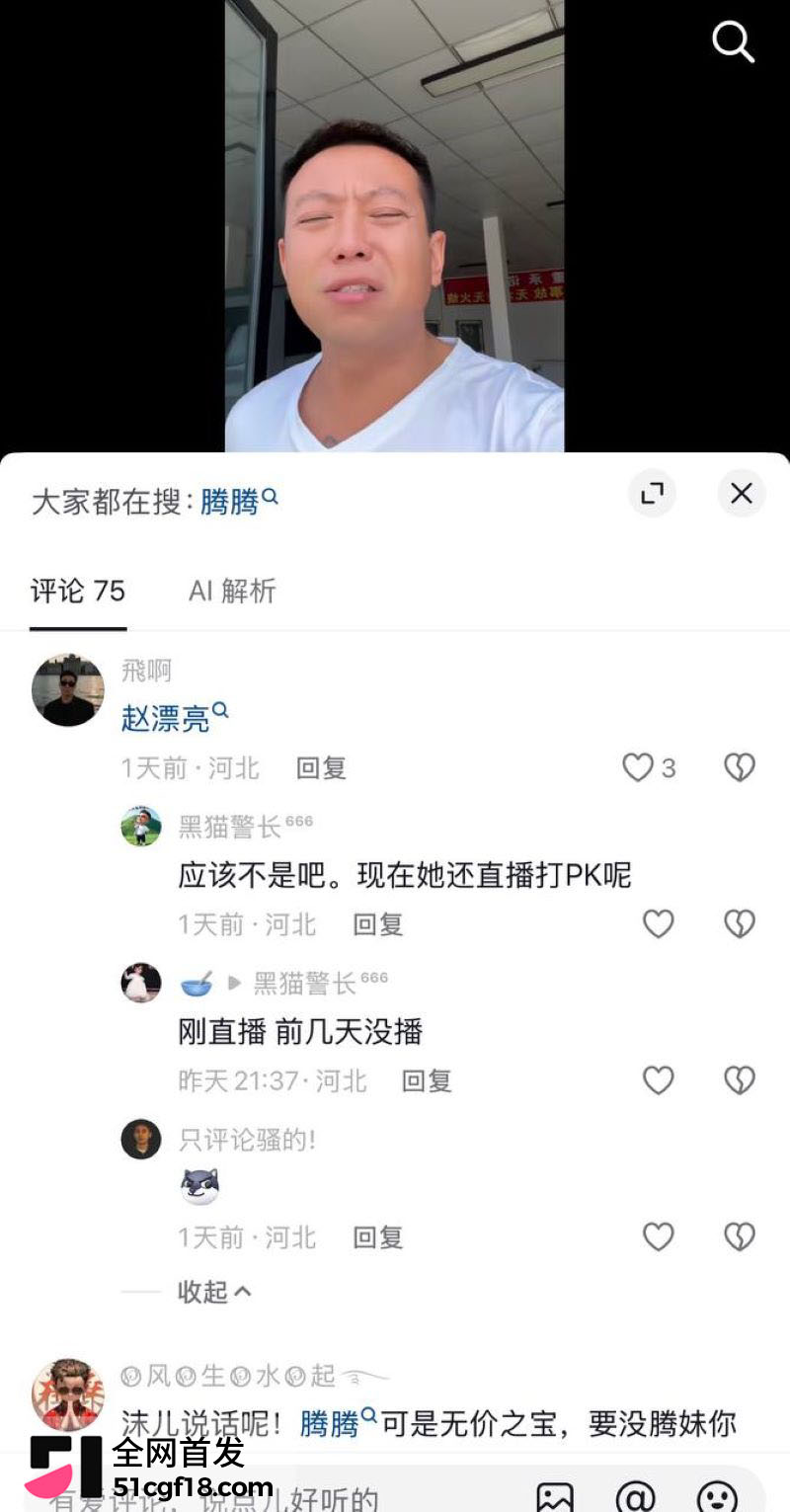 易县赵漂亮翻车 18