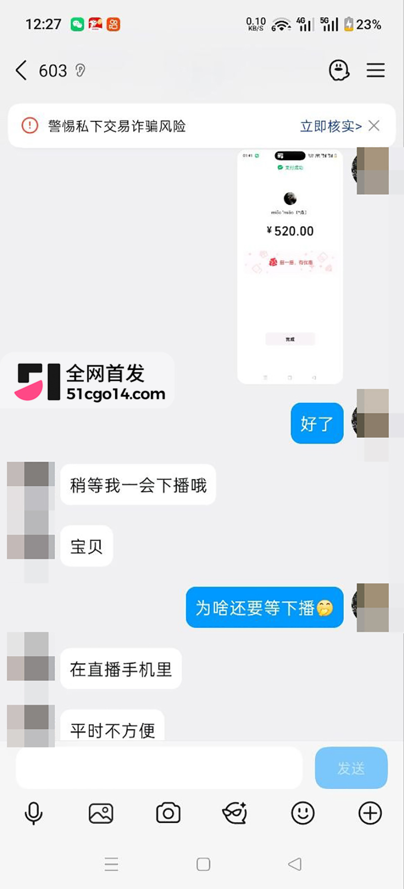 抖音兔饱饱与金主1v1裸聊约炮 13 拷贝