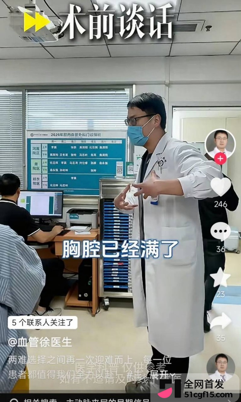郑州中心医院医师单金涛被原配实名曝光 6