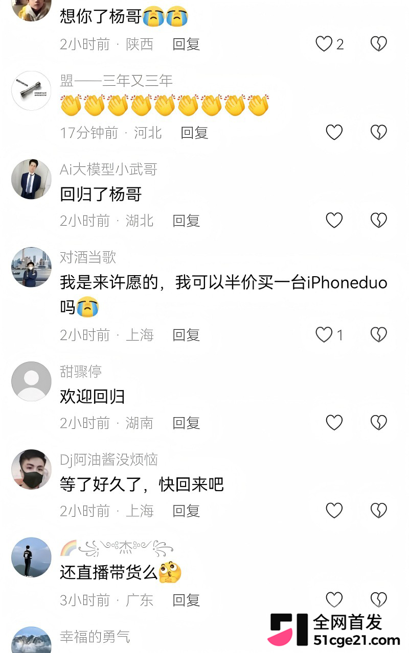 抖音网红 疯狂小杨哥 注销旧号强势回归18