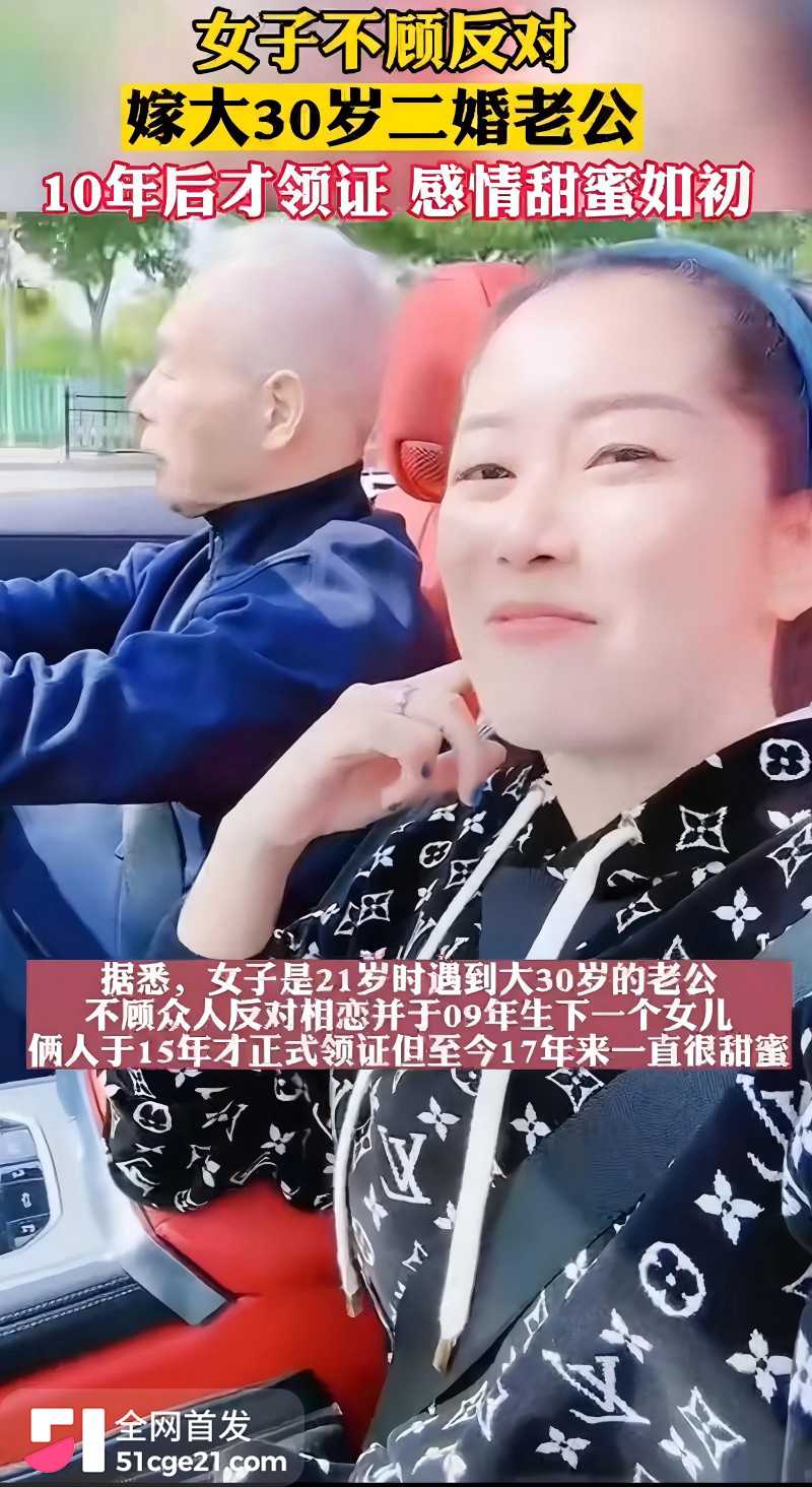 崩老头再度爆火 大批女网红集体炸锅4