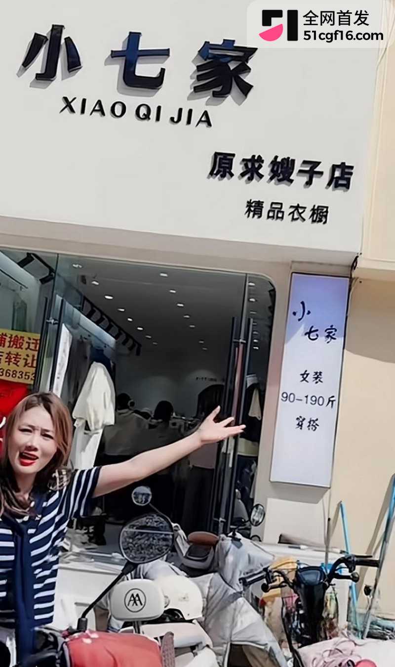 徐州女装老板娘 高家四姐 被曝婚内出轨14