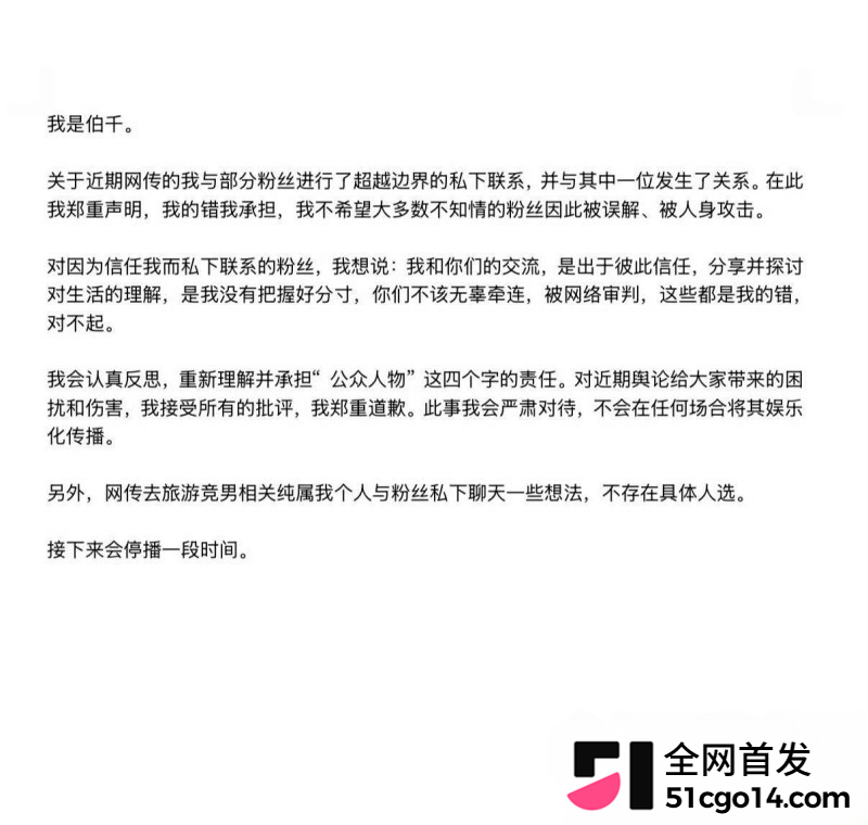 第五人格游戏主播 伯千 操粉成瘾被联名曝光14 第五人格游戏主播 伯千 操粉成瘾被联名曝光14