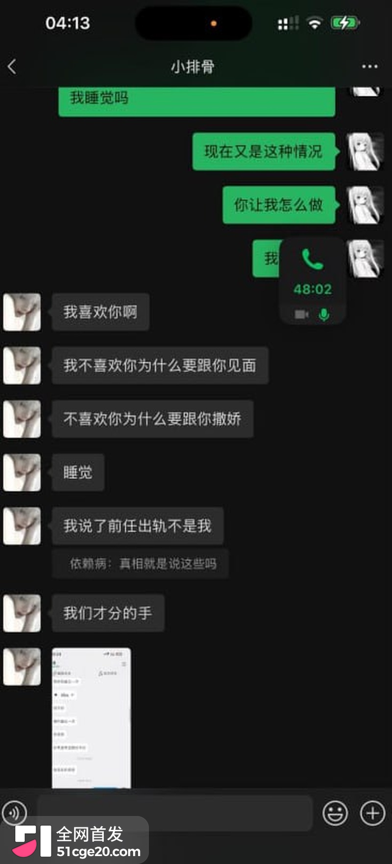 王者荣耀网红张弋阳彻底塌房！ 23
