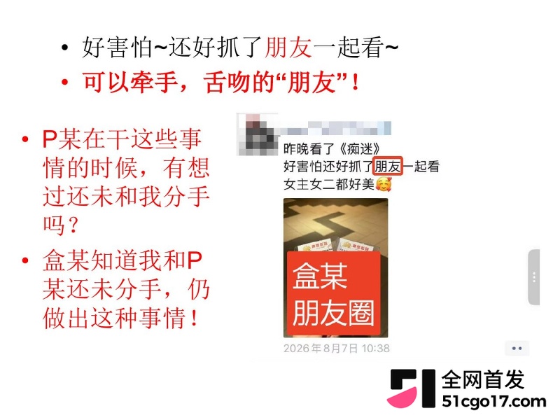 沪上影迷圈老好人彭远舟彻底翻车 32