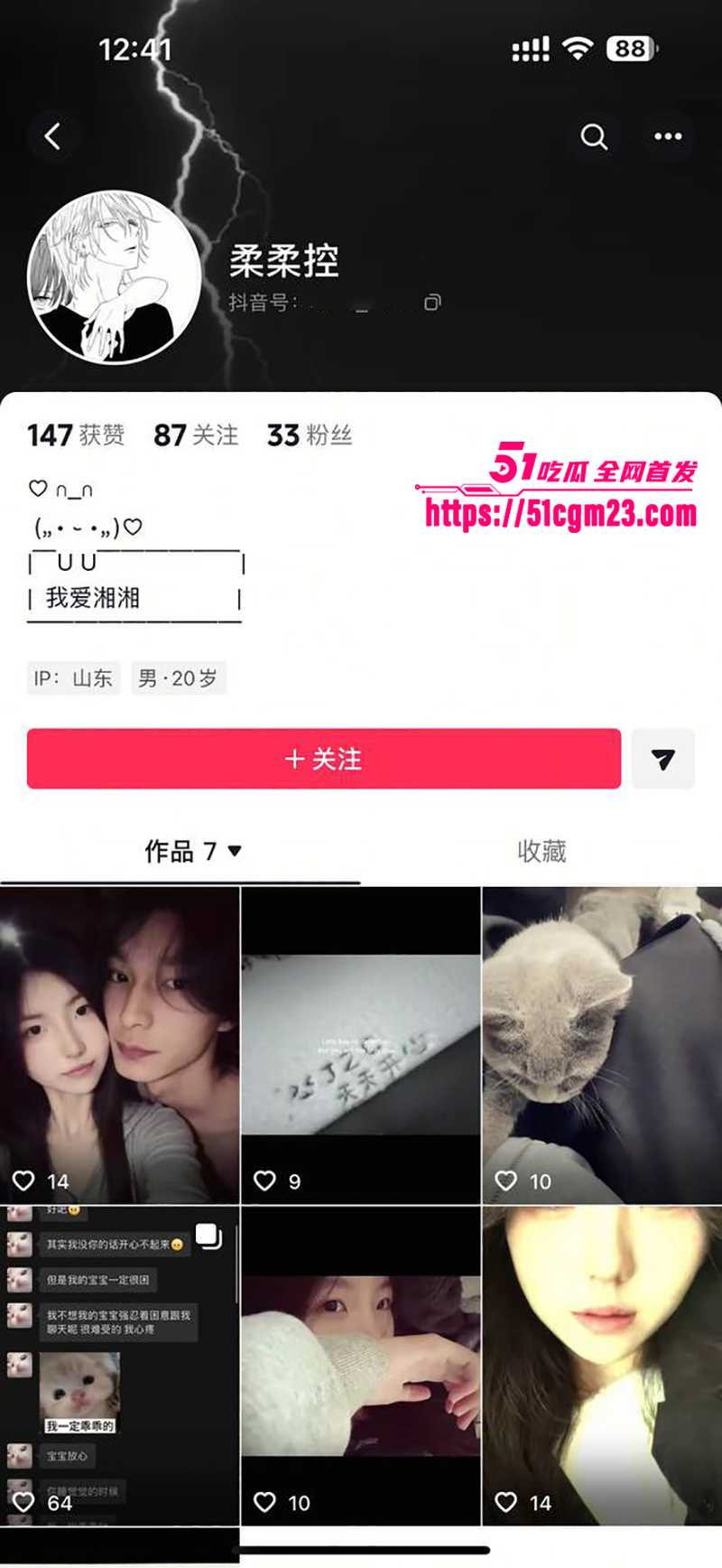 青岛城市学院渣男赵诚新出轨被爆 1 拷贝