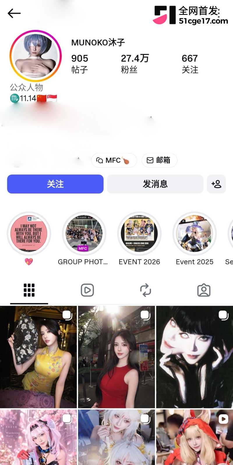 新加坡混血网红 沐子 1