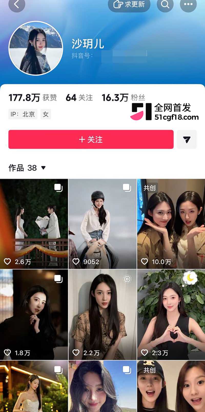 恋综男嘉宾 赵希伦 官宣CP翻车 8 拷贝