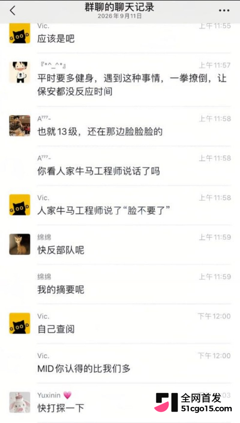宁德时代13级工程师沈睿出轨采购姜蕾 原配老公杀上门 辣眼聊天记录震碎三观18
