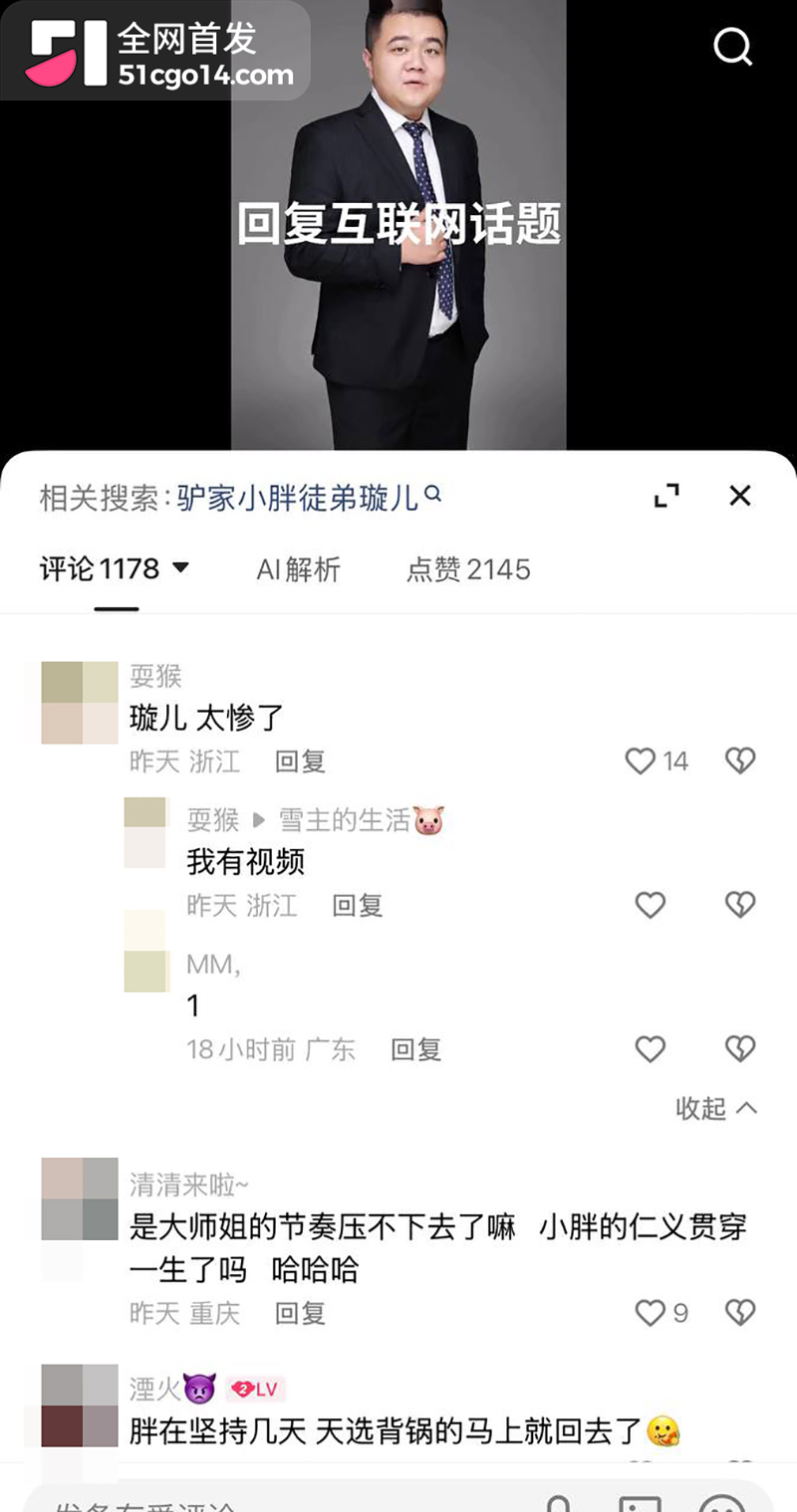 快手男网红驴家小胖被曝婚内出轨女徒弟璇儿 26 拷贝