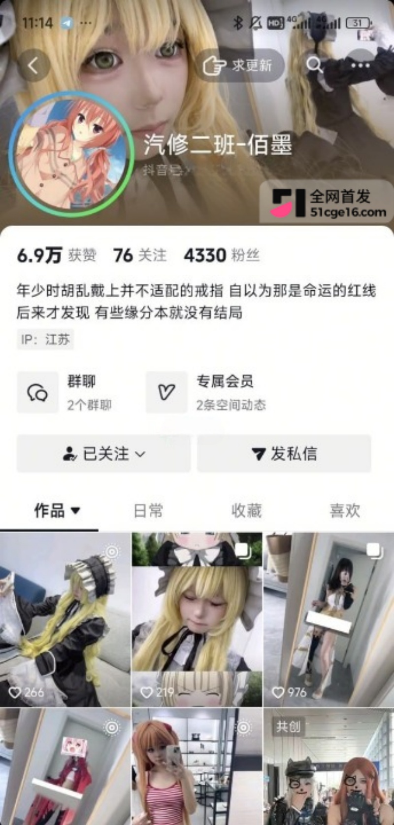 抖音博主汽修二班佰墨1