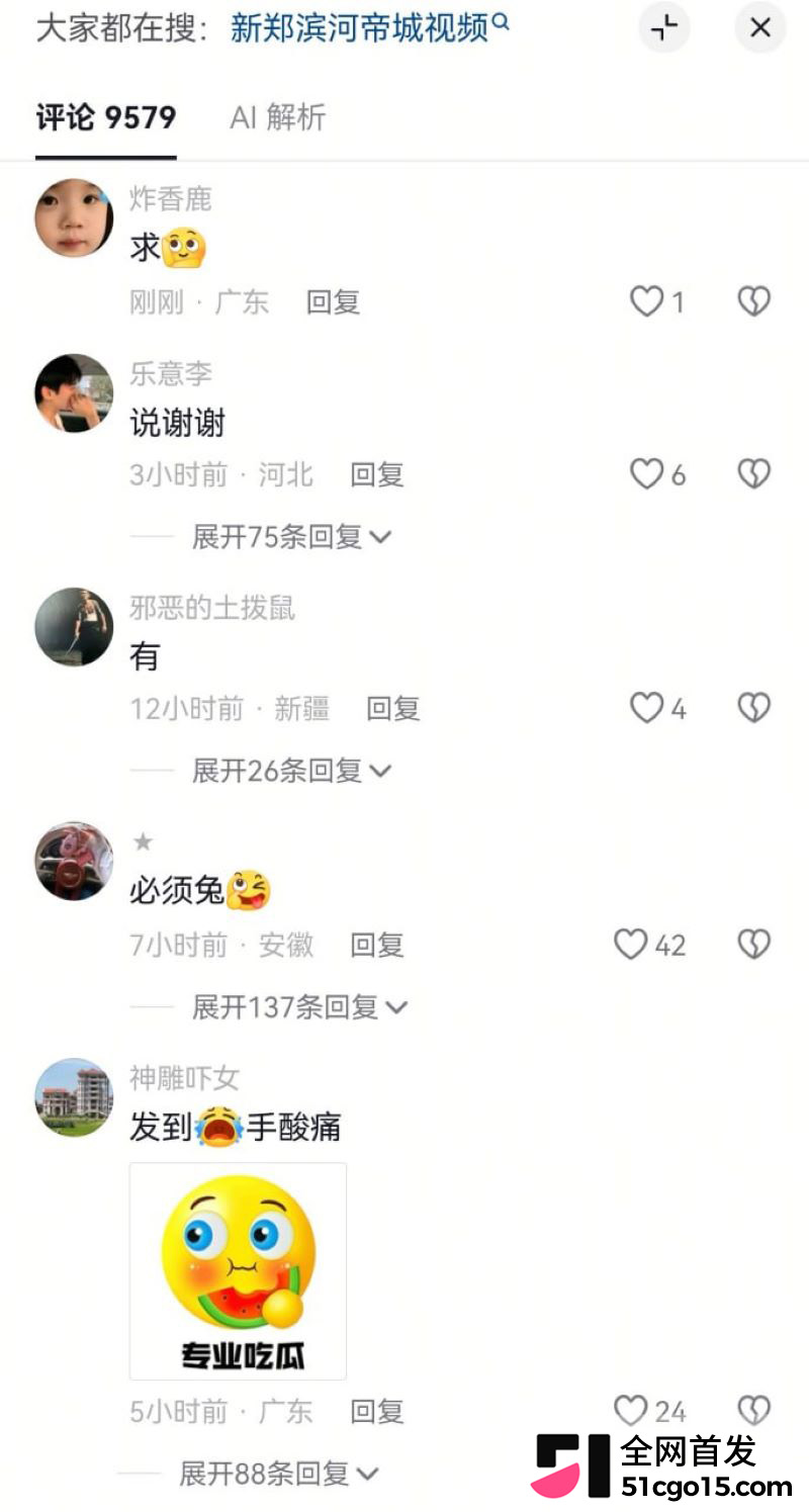 新郑滨河帝城大瓜全网刷屏 9