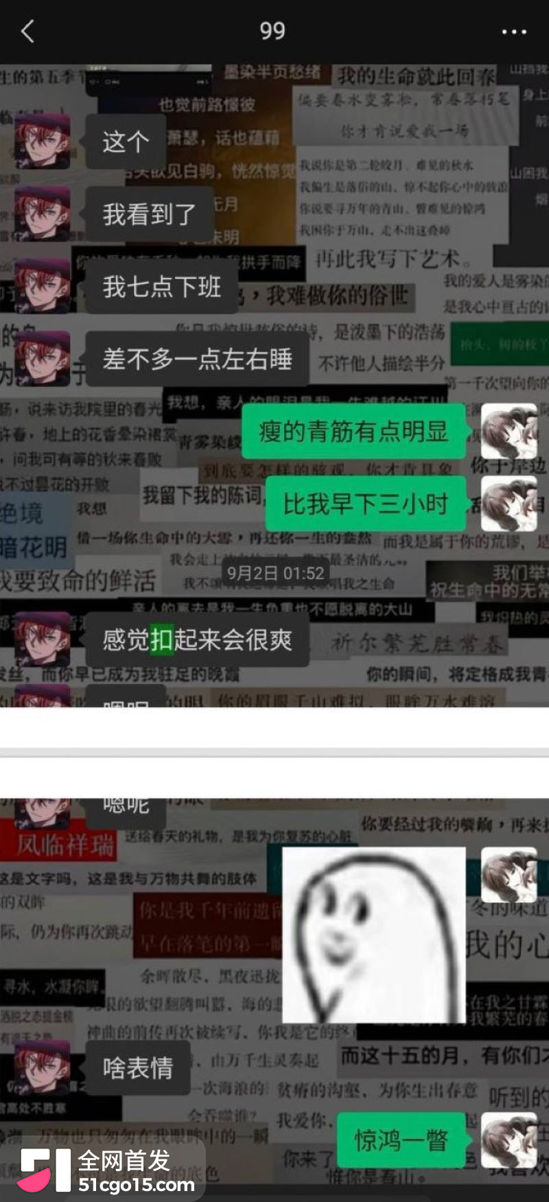 26万粉主播梦之男巫翻车 46