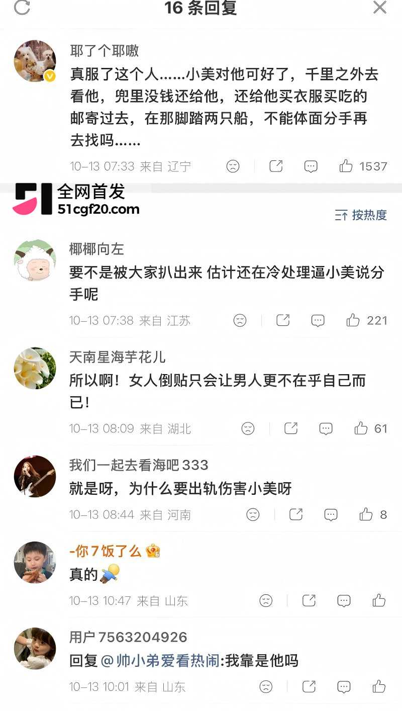 抖音网红 李善宝 深情人设崩塌40 抖音网红 李善宝 深情人设崩塌40