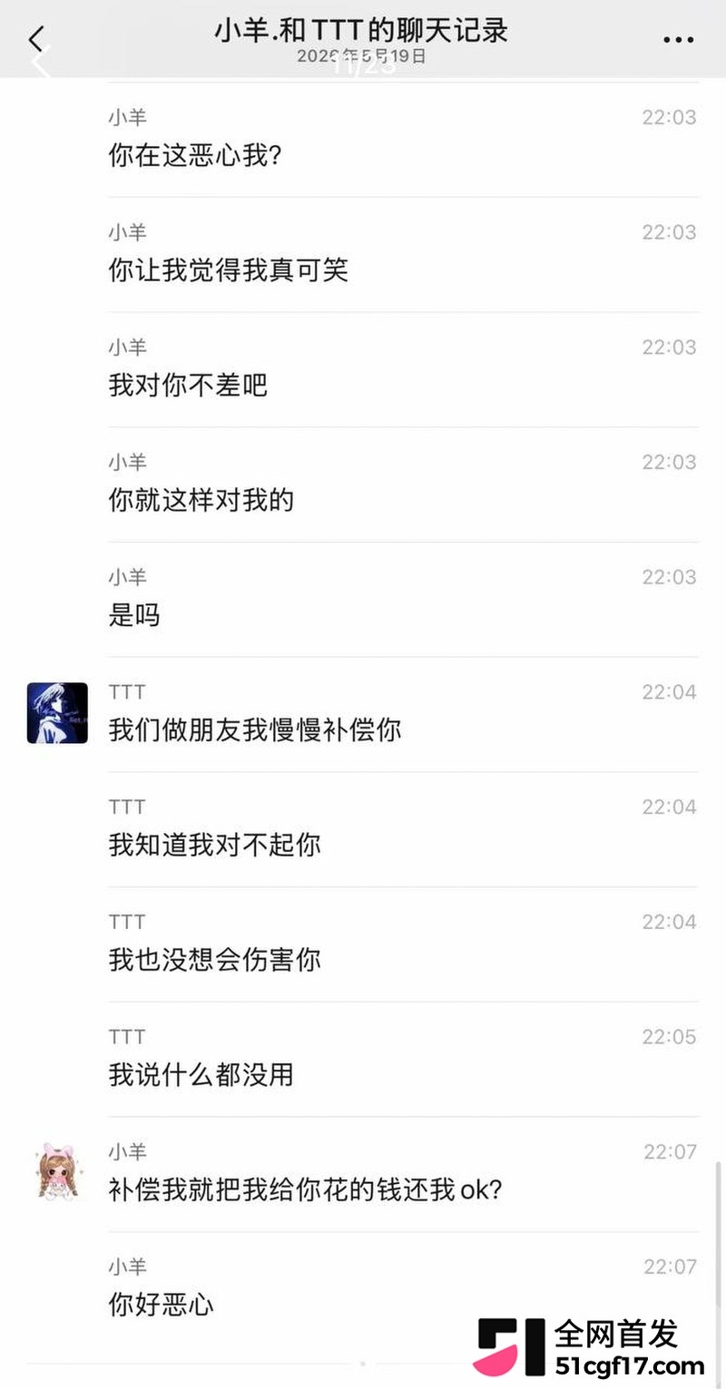 山西陪玩雨田T1t大翻车！ 17