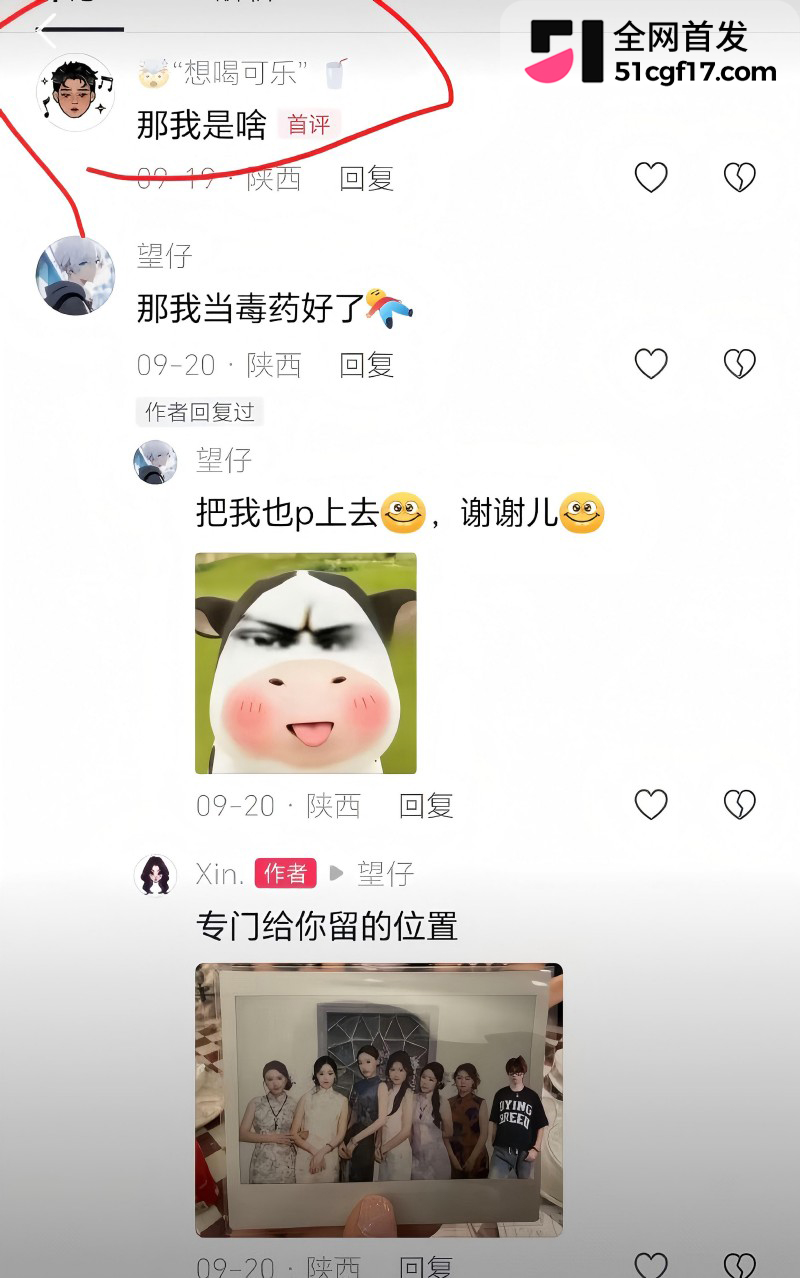 抖音博主 xin 男友当兵出轨男闺蜜 11
