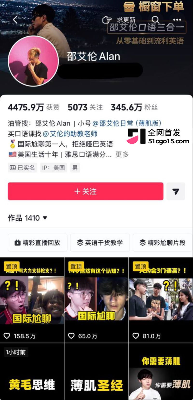 邵艾伦人设全面崩塌 1