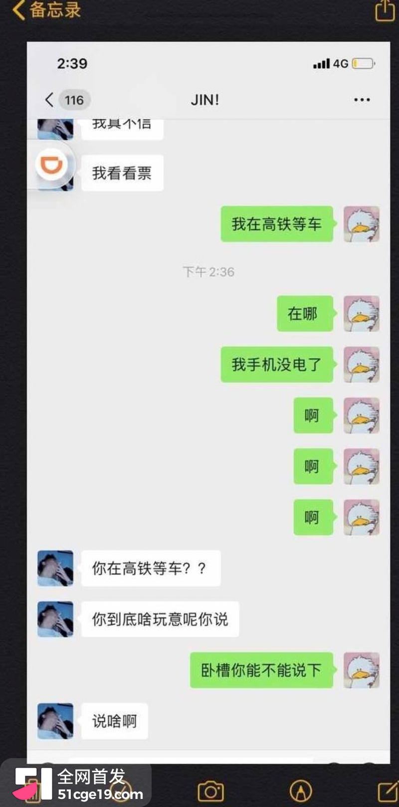 变形计最暖售后彻底翻车 17