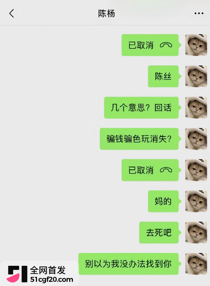抖音网红陈杨被多名女性曝光16