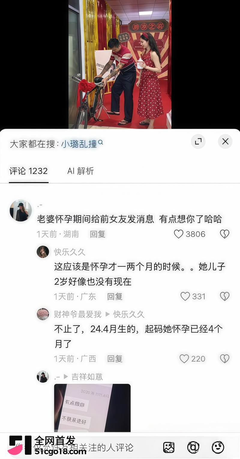 抖音网红 黑总彻底塌房！ 10