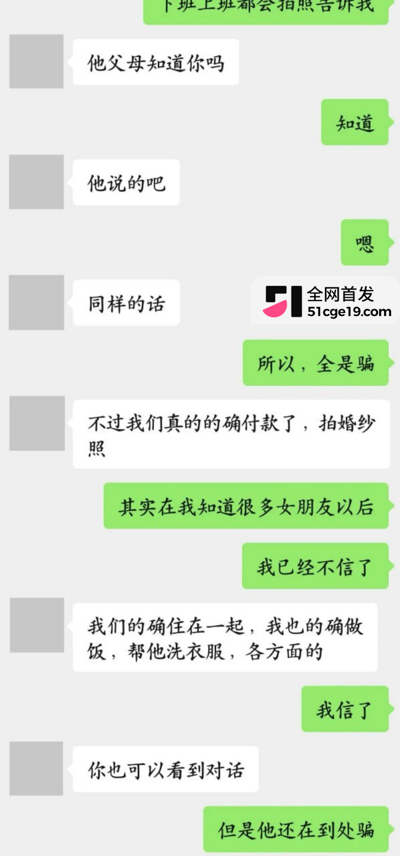 抖音锦瑶男团 子彦 被前女友怒曝多线出轨25