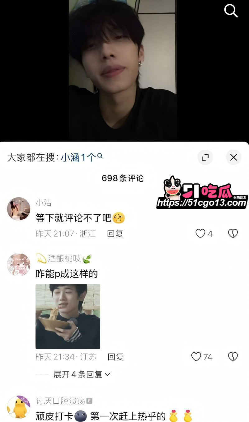 抖音男网红钟嘉森骗炮女网红小涵029