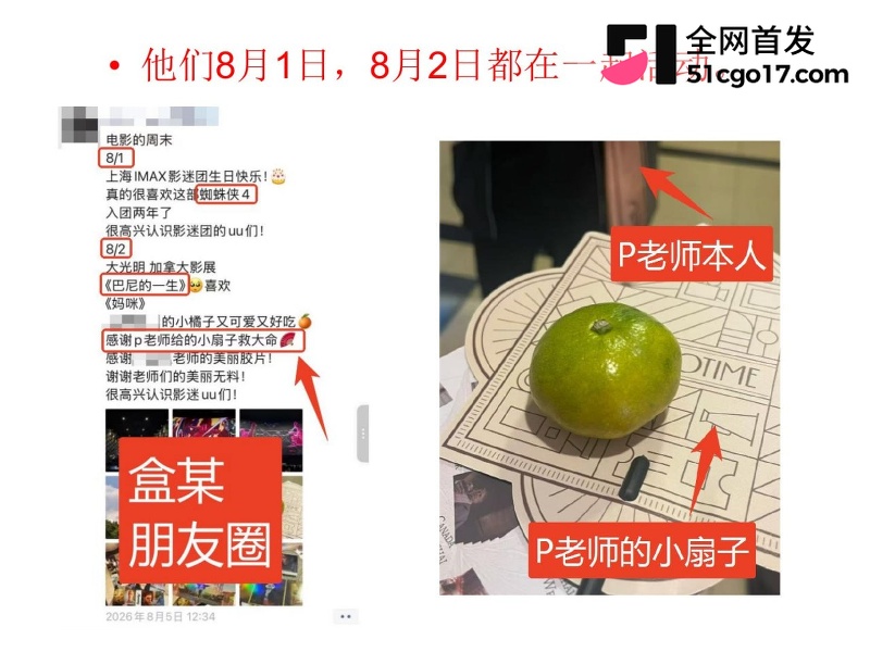 沪上影迷圈老好人彭远舟彻底翻车 27