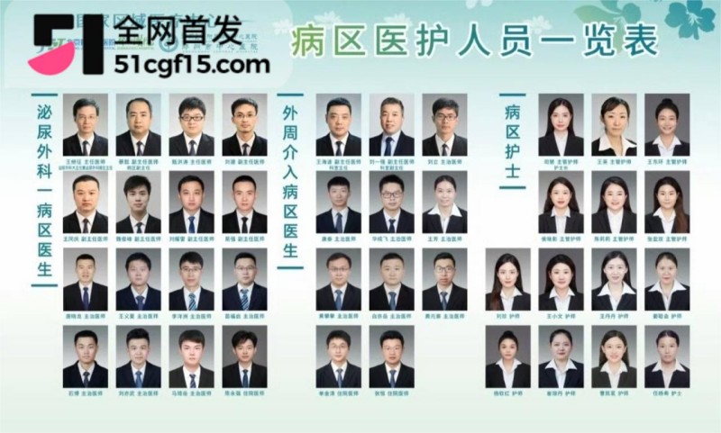 郑州中心医院医师单金涛被原配实名曝光 5