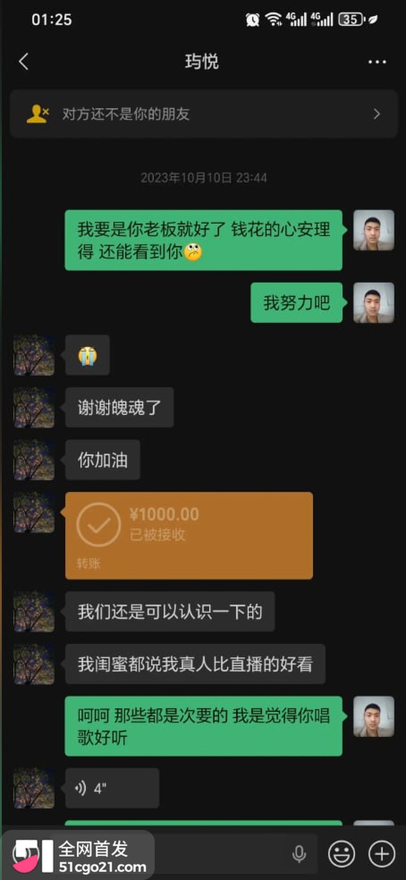 南阳屌丝 魄魂 网聊女主播 16