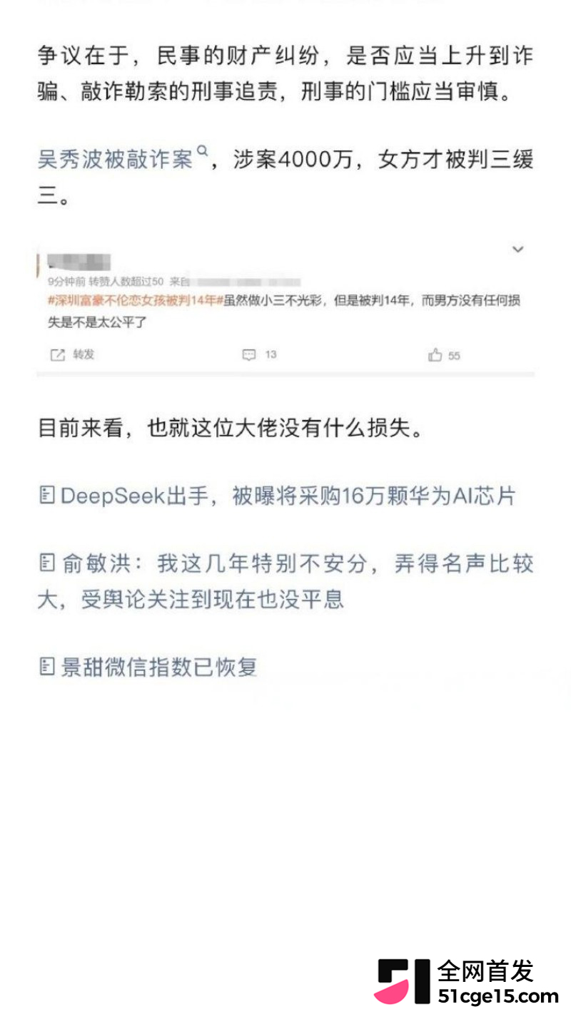 深圳投资大佬 张向阳 被小三张玉强制受孕敲诈巨款28