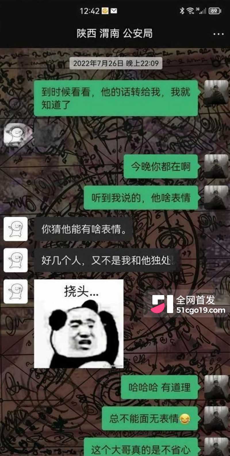 抖音网红老白不喝酒勾结诈骗集团11