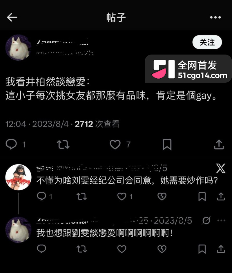 井柏然刘雯隐婚领证 61