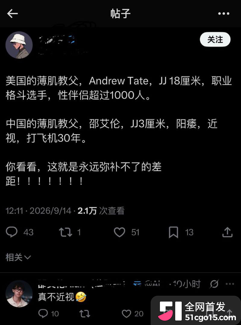 邵艾伦人设全面崩塌 22