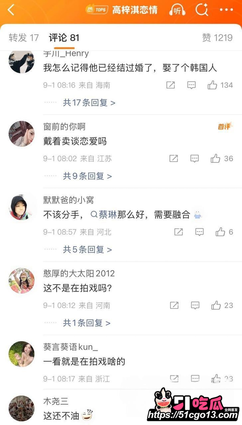 新还珠格格演员高梓淇 24
