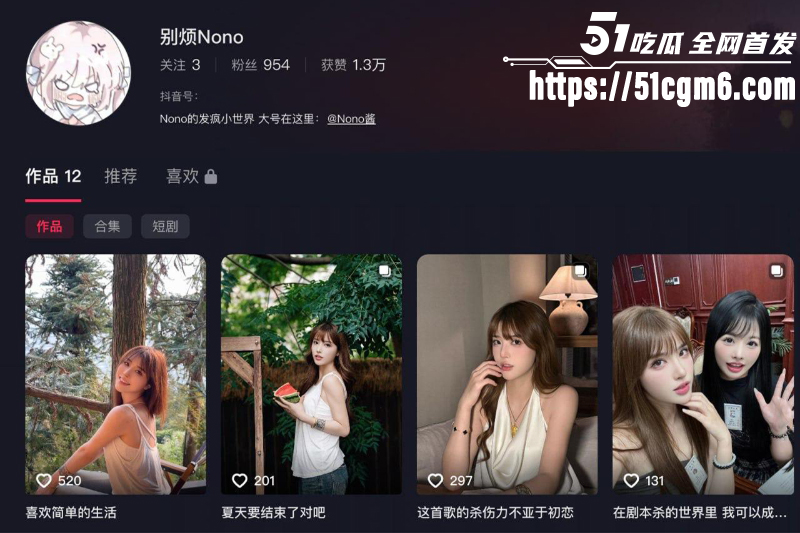 抖音网红 别烦nono 拜金女被金主包养 1