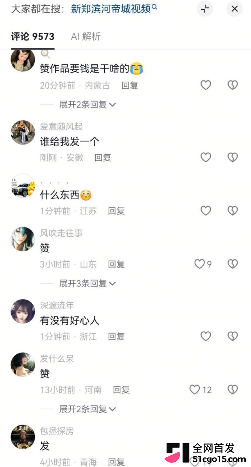 新郑滨河帝城大瓜全网刷屏 10
