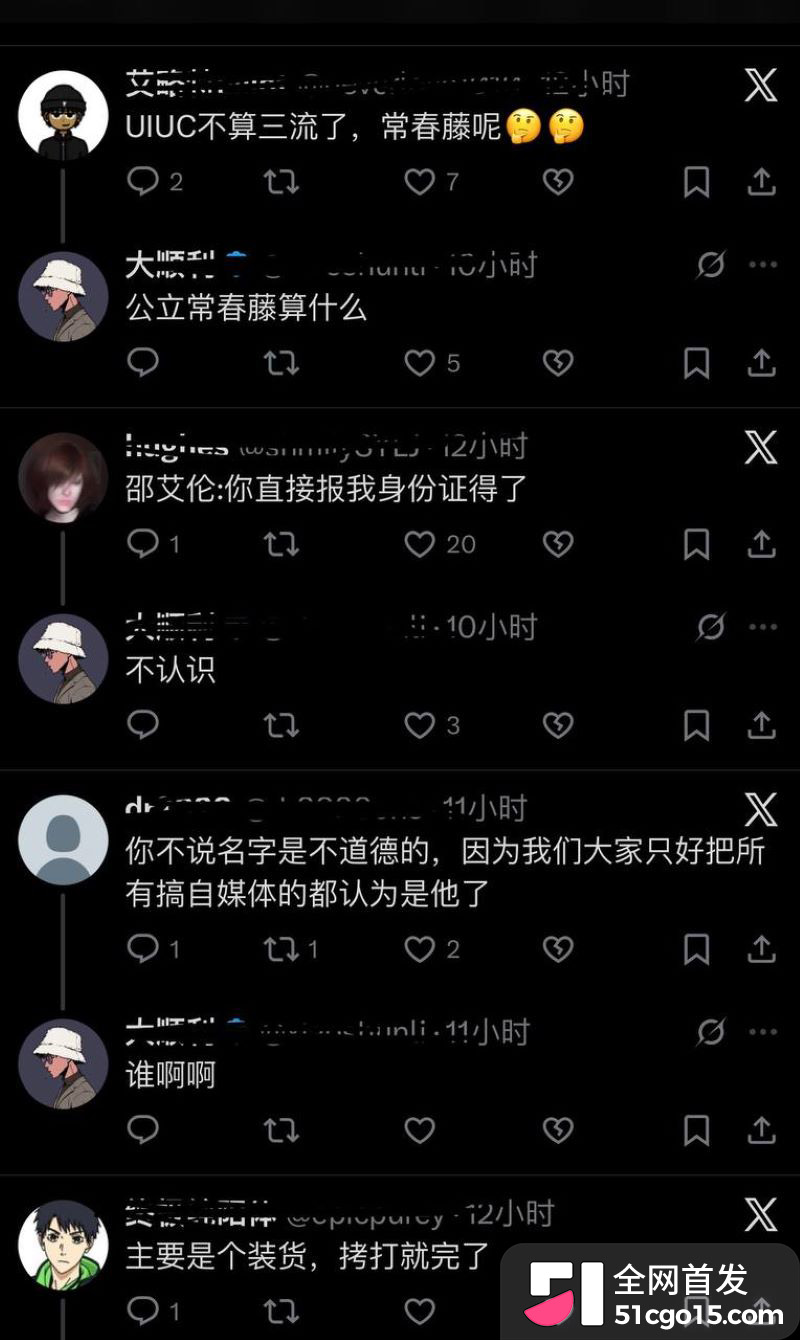 邵艾伦人设全面崩塌 21