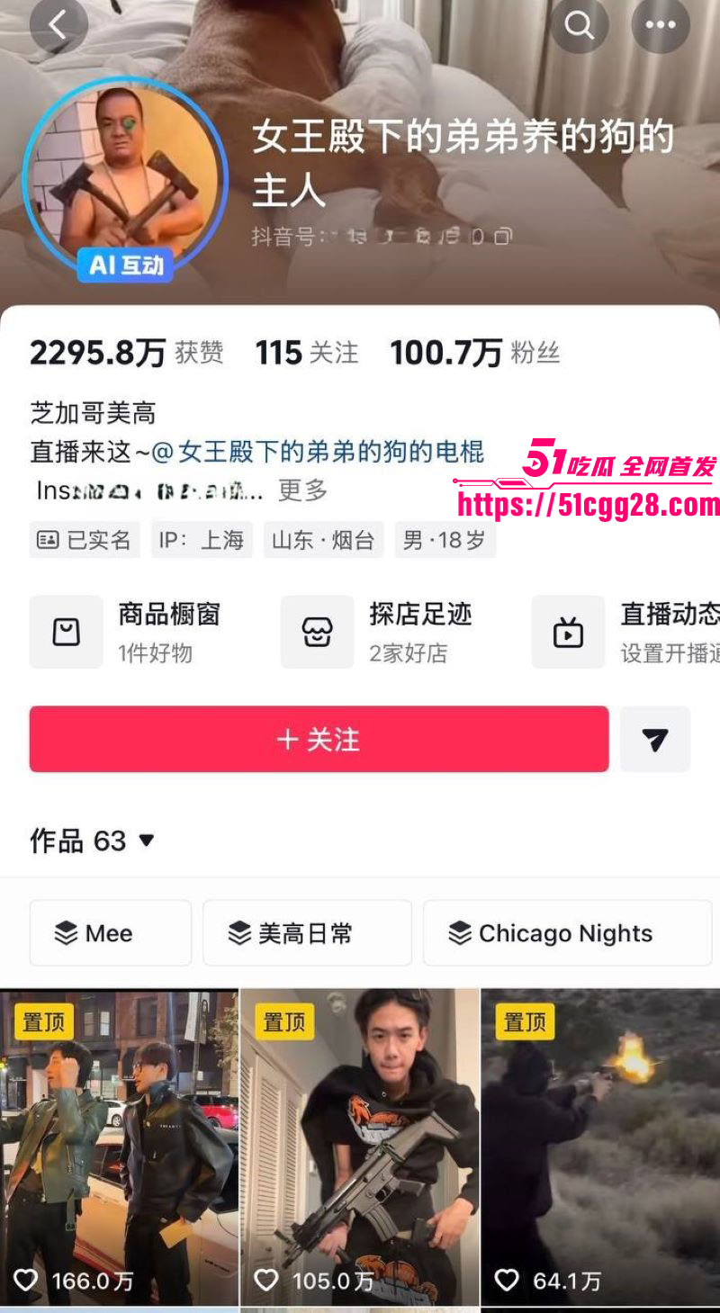 百万粉男网红李圣俊人设崩塌后续 1