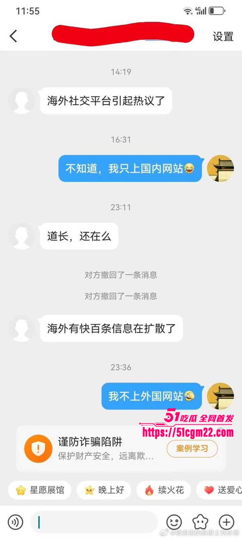 中国道教协会副会长胡诚林被实名举报41拷贝