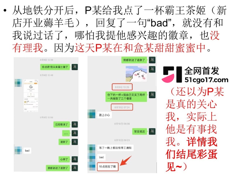 沪上影迷圈老好人彭远舟彻底翻车 38