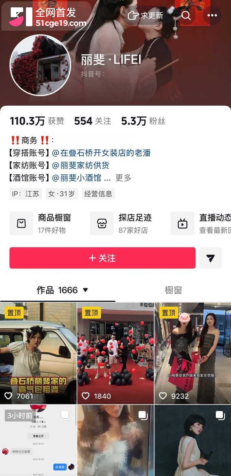 南通丽斐老板娘潘桢卉怒撕老公出轨殷赛金1