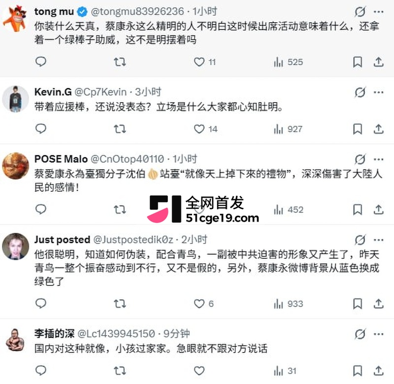 蔡康永现身台独分子竞选会场12