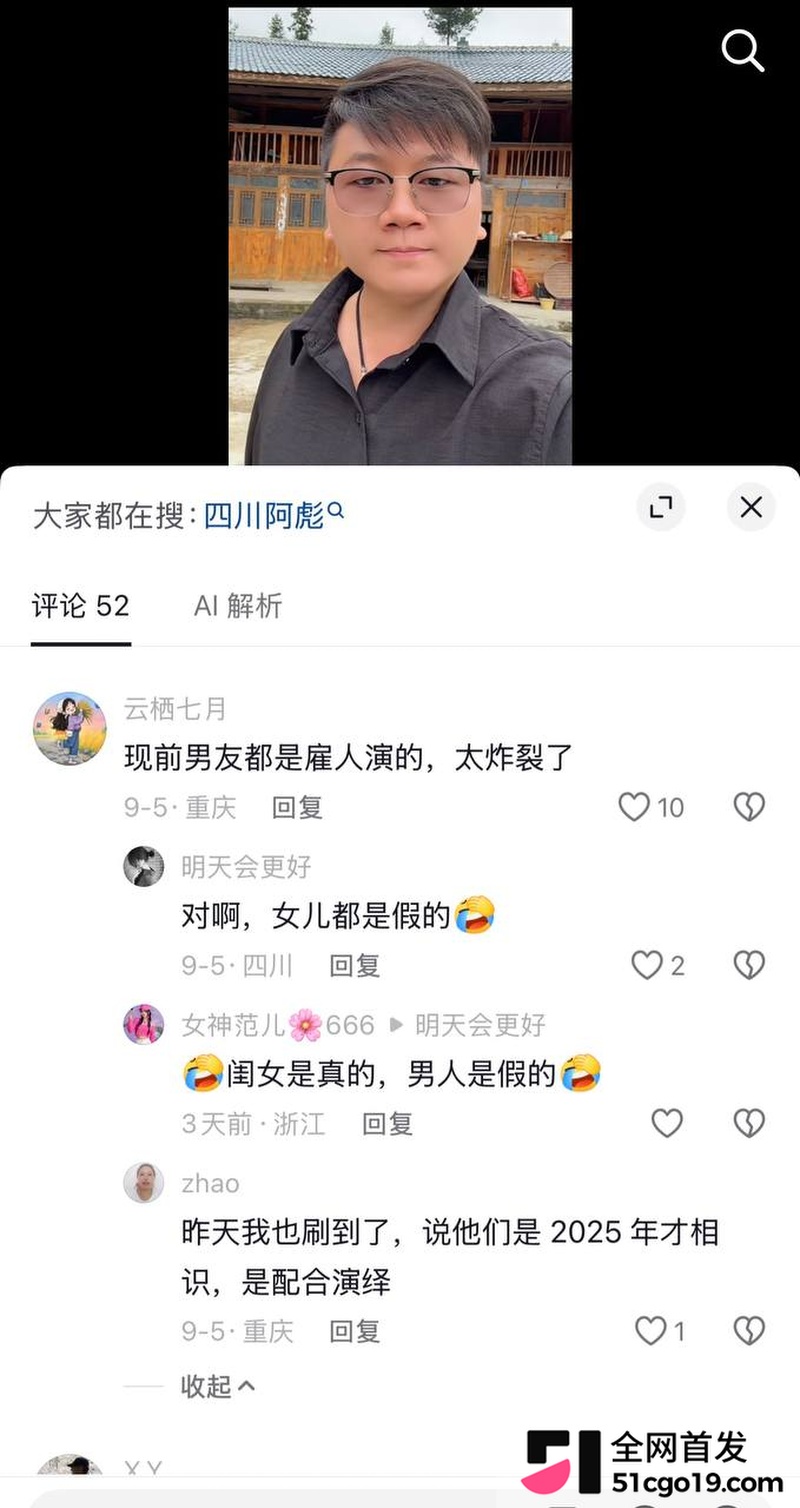 抖音女网红 陈卯卯 15