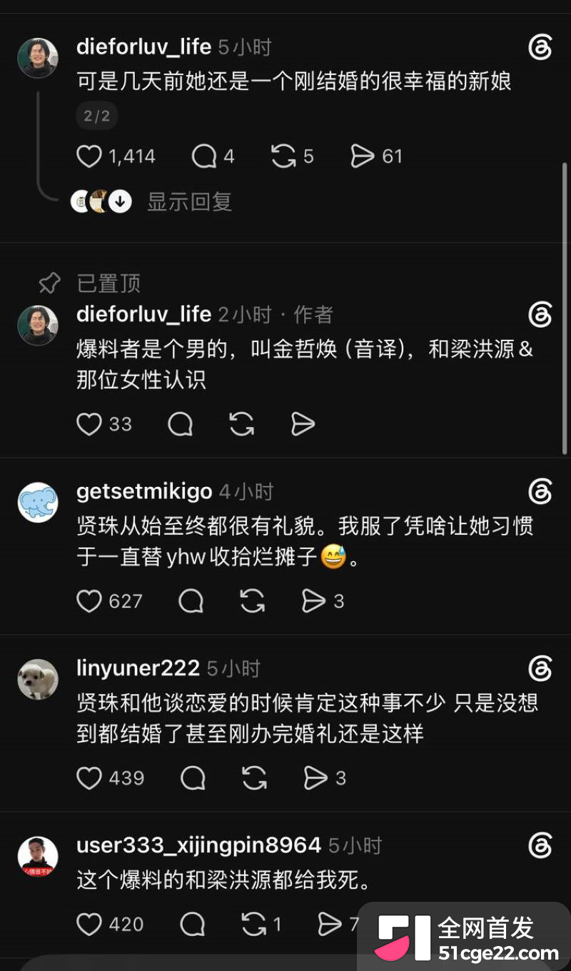 韩国说唱歌手梁洪源被曝汽车旅馆偷情 20