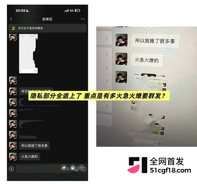 恋综男嘉宾 赵希伦 官宣CP翻车 31 拷贝